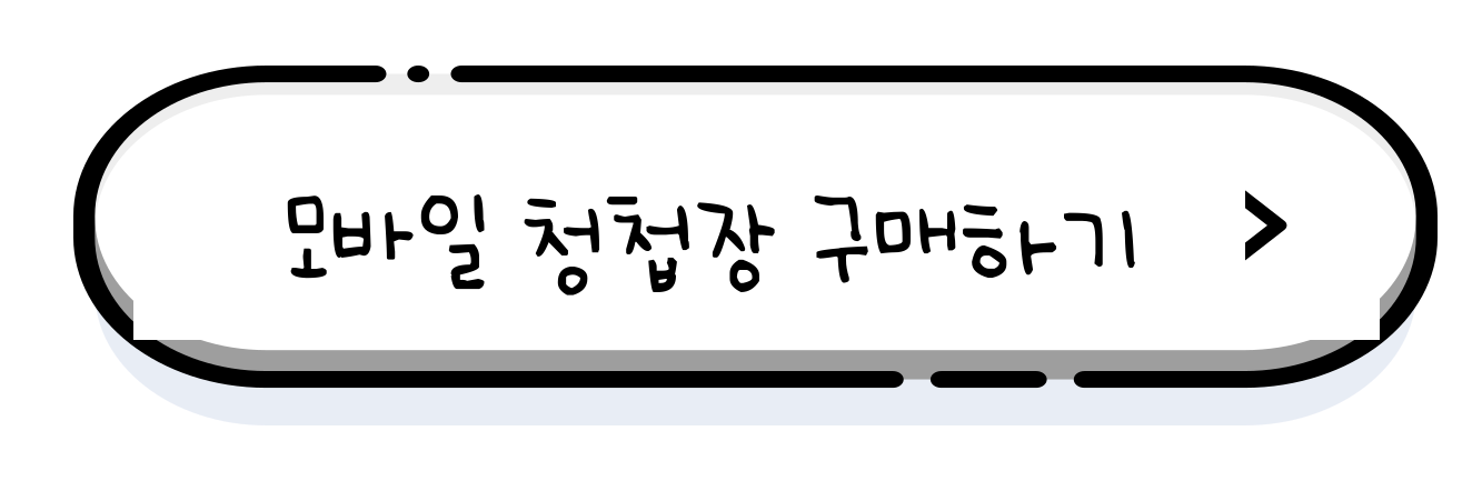 구매하러가기