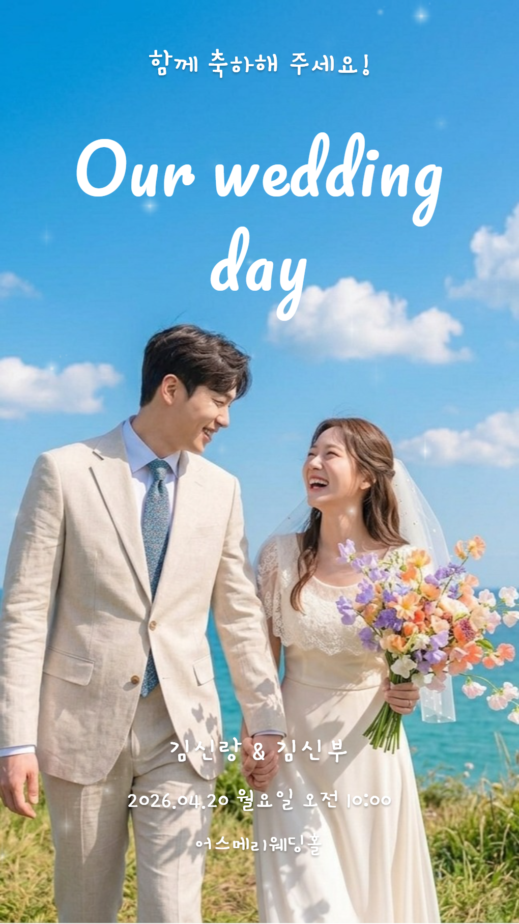 청첩장 이미지 예시 2