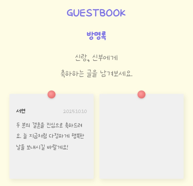 방명록