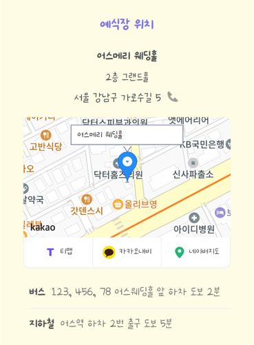 지도 · 길안내