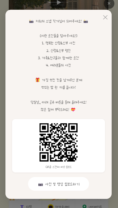 하객 스냅